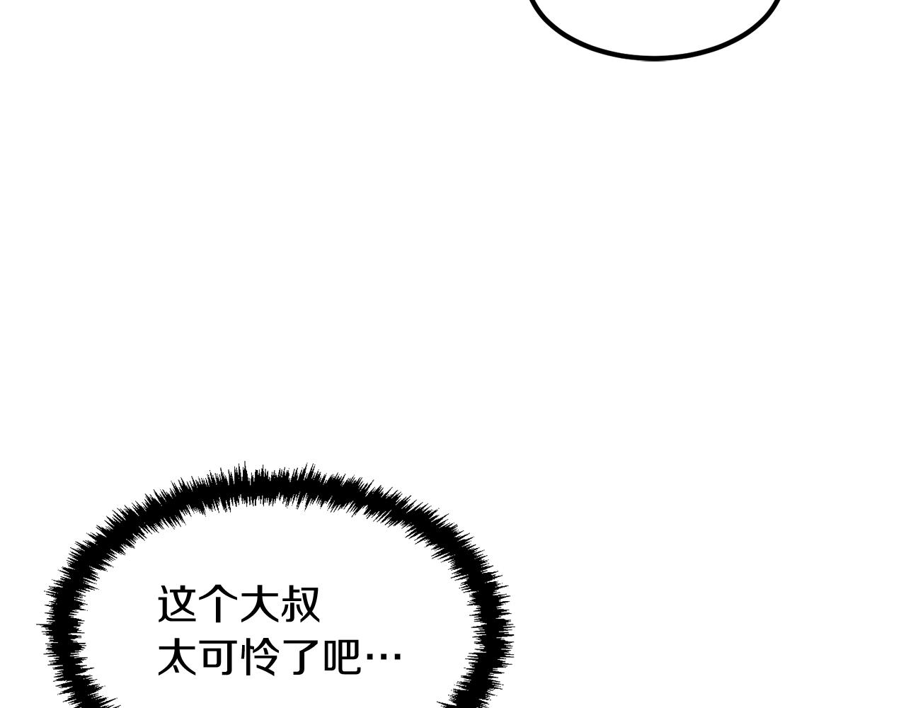 《老玩家金存值》第9话 叫我欧皇 第16页