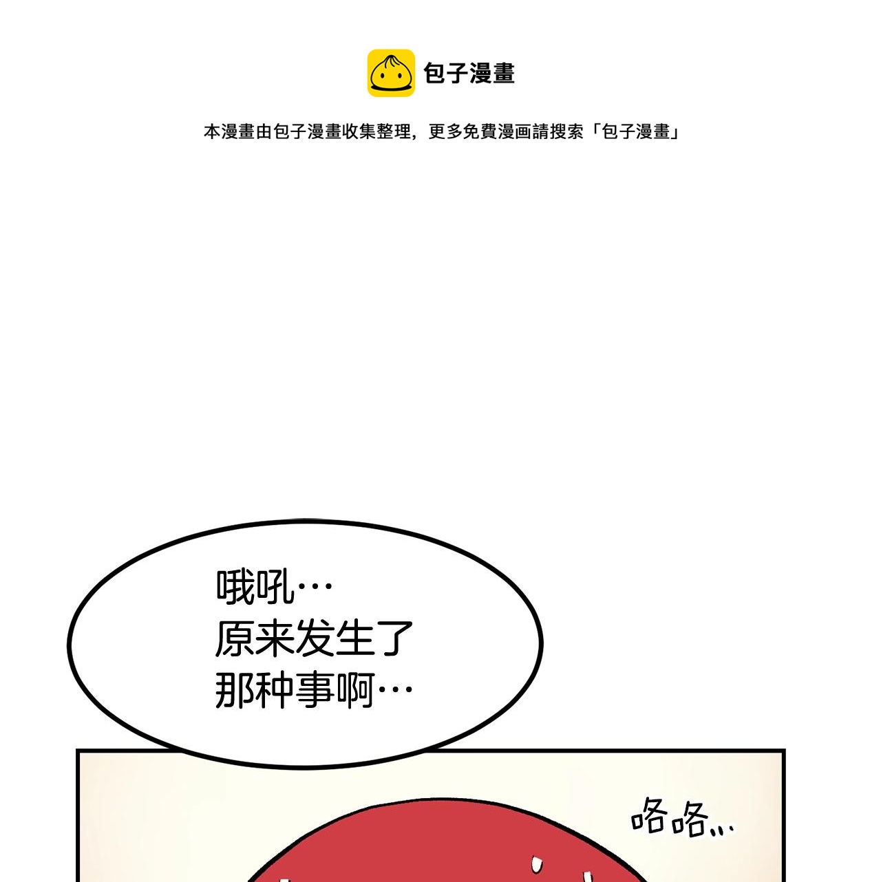 《老玩家金存值》第9话 叫我欧皇 第1页