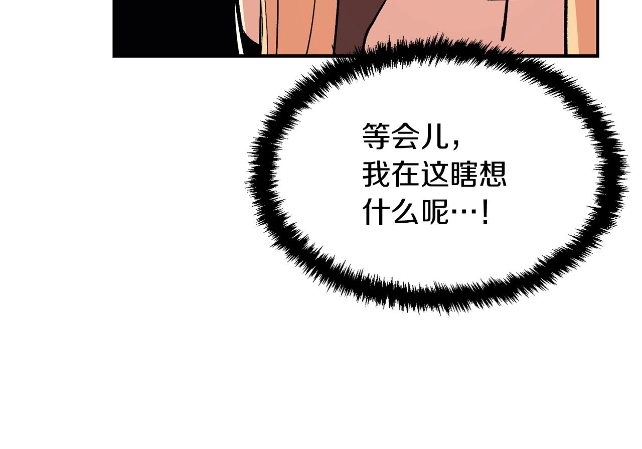 《老玩家金存值》第9话 叫我欧皇 第21页