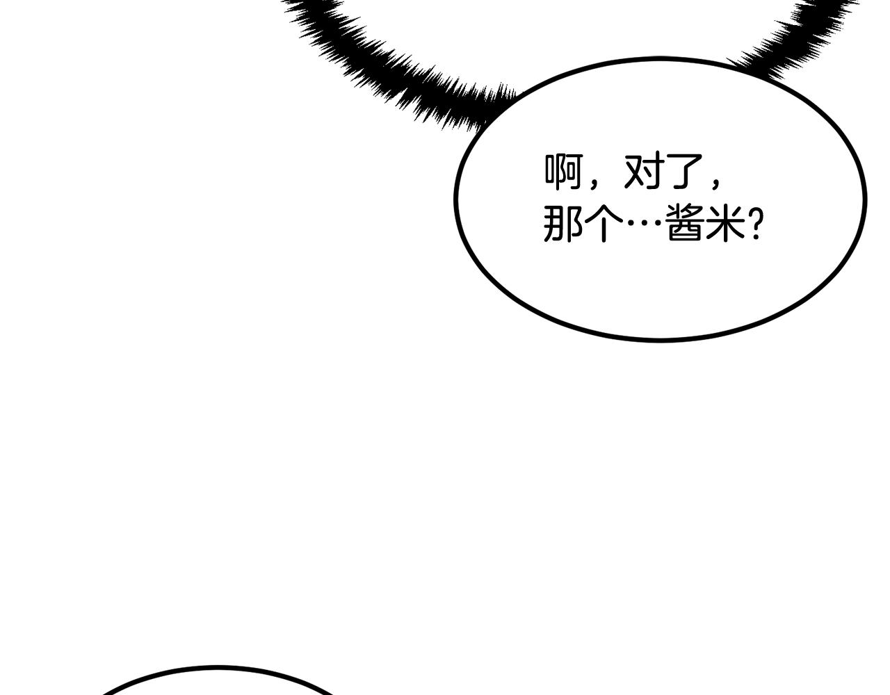 《老玩家金存值》第9话 叫我欧皇 第24页