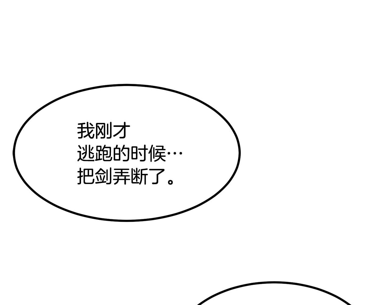 《老玩家金存值》第9话 叫我欧皇 第27页