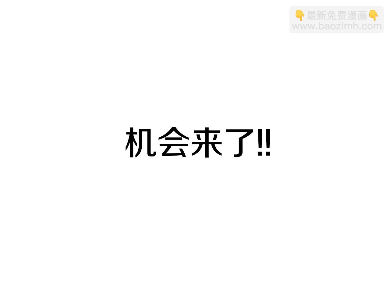 《老玩家金存值》第9话 叫我欧皇 第31页