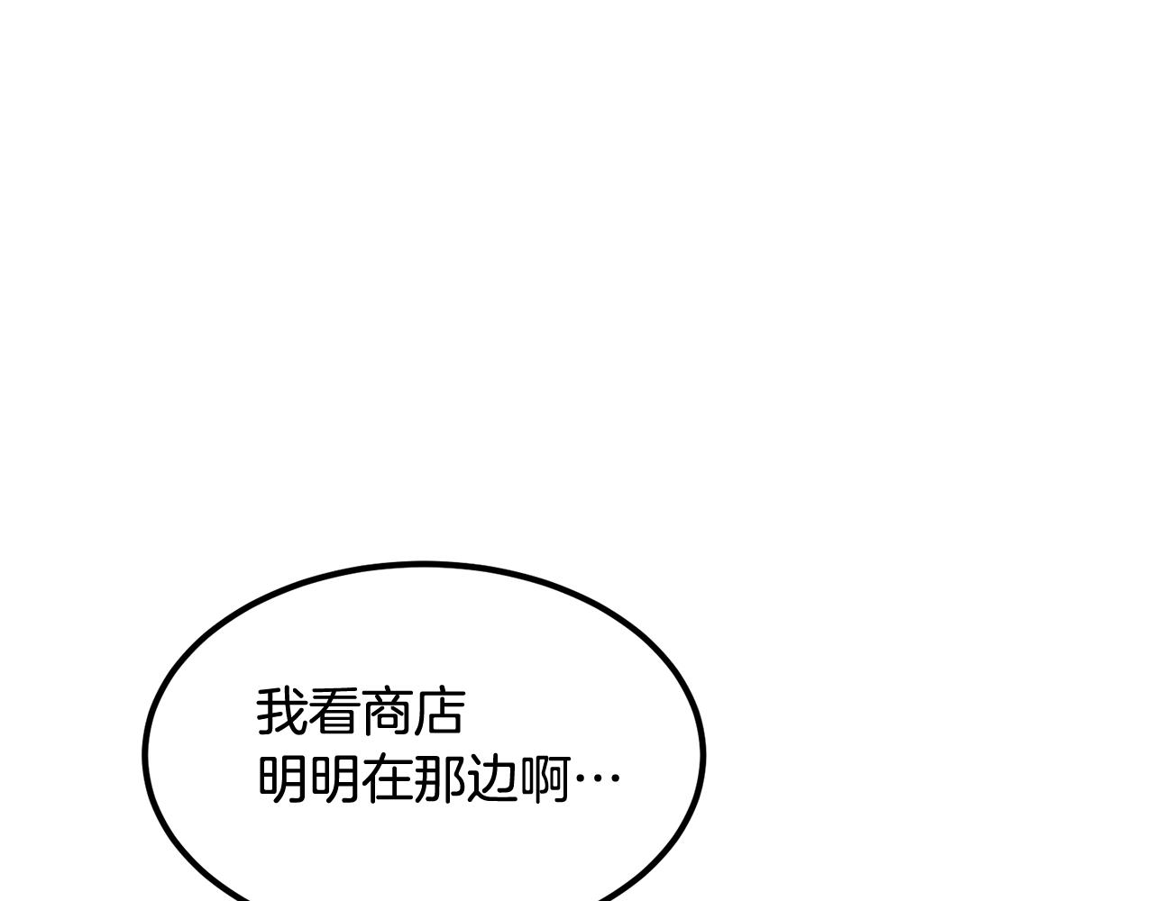 《老玩家金存值》第9话 叫我欧皇 第39页