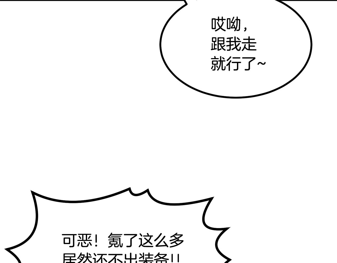 《老玩家金存值》第9话 叫我欧皇 第41页