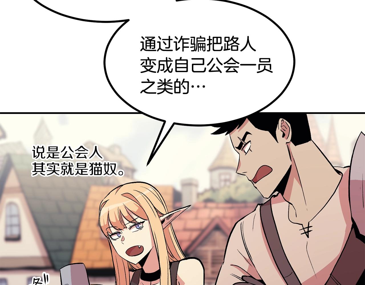 《老玩家金存值》第9话 叫我欧皇 第4页