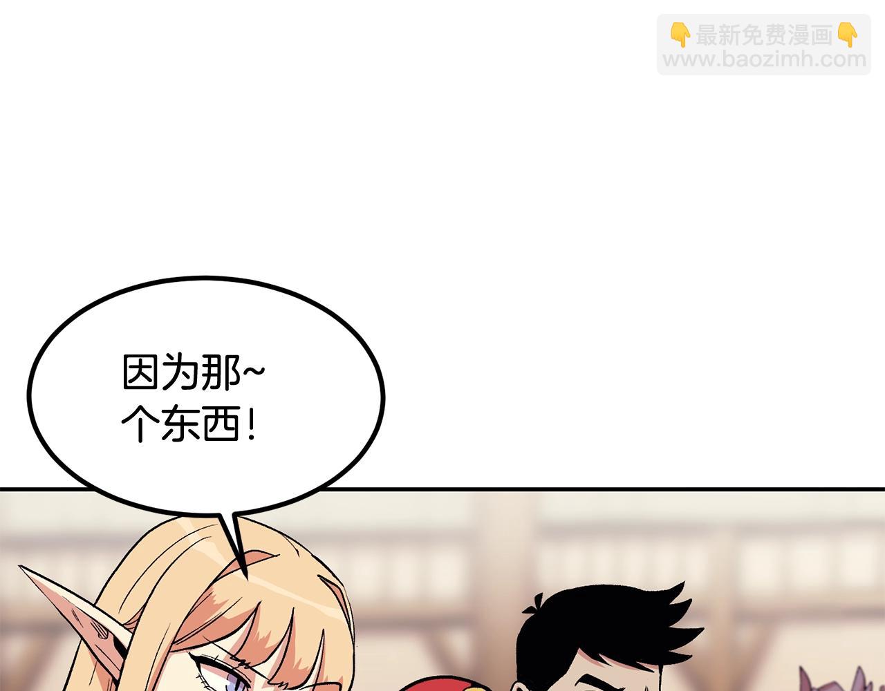 《老玩家金存值》第9话 叫我欧皇 第50页