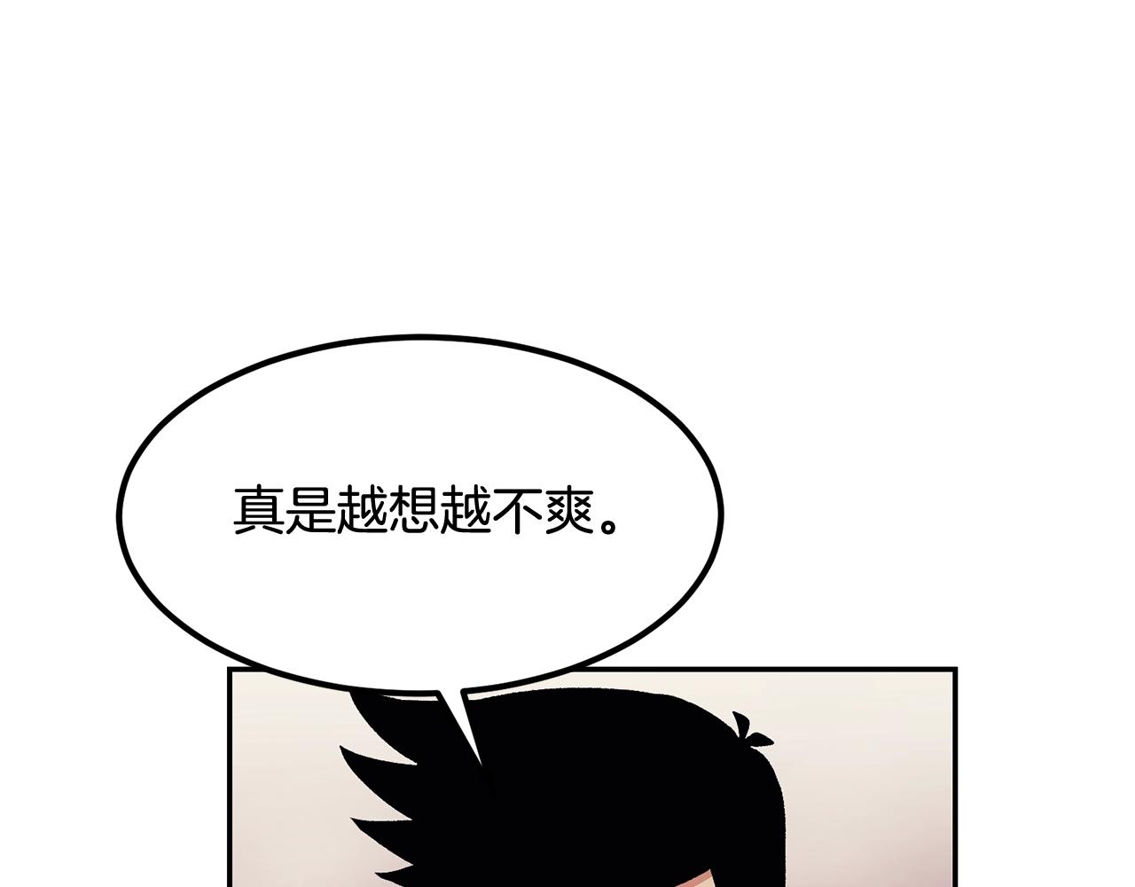 《老玩家金存值》第9话 叫我欧皇 第6页