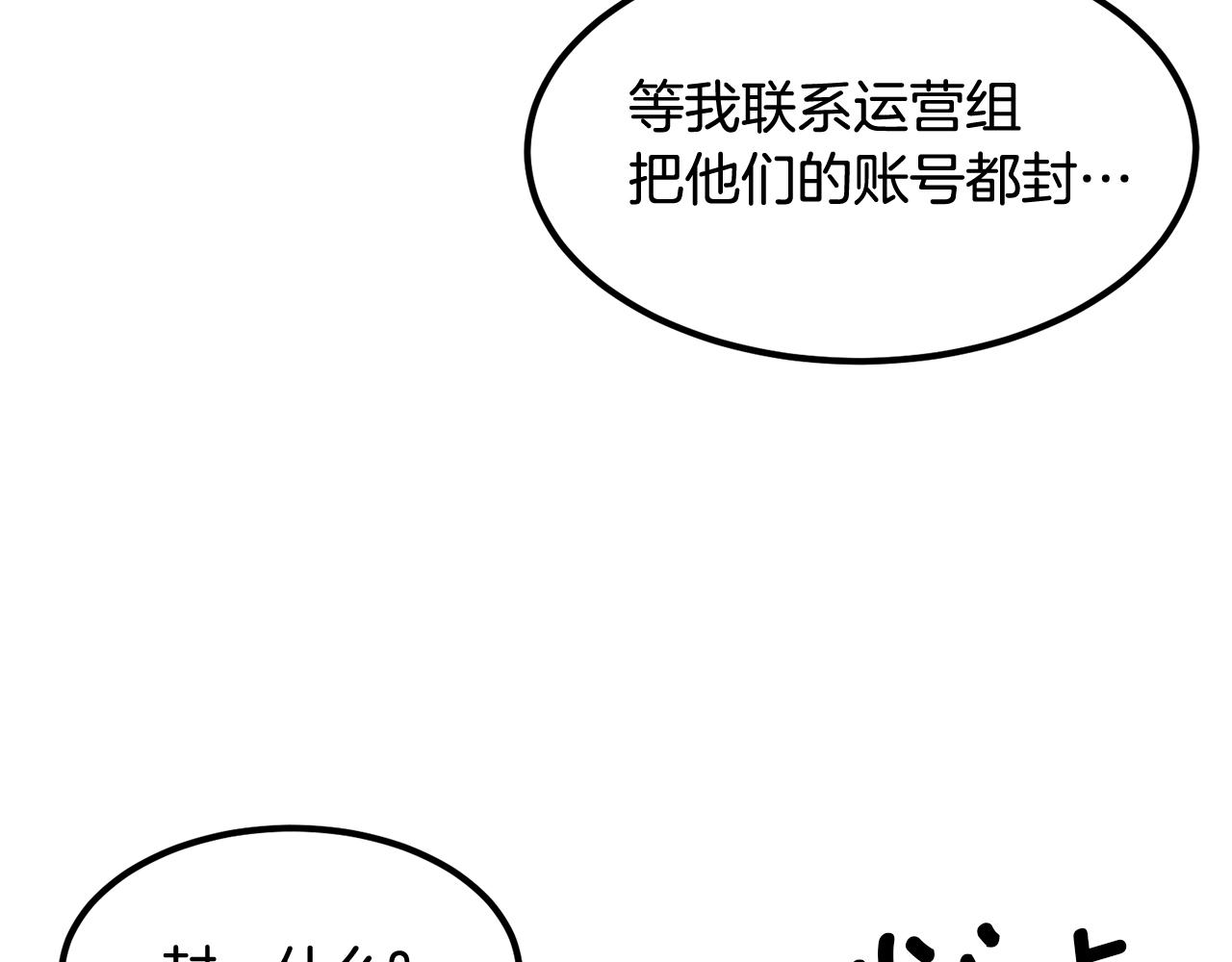 《老玩家金存值》第9话 叫我欧皇 第8页
