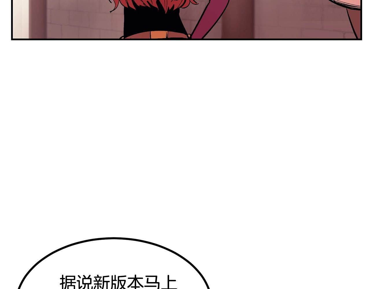 《老玩家金存值》第11话 删号PK 第11页