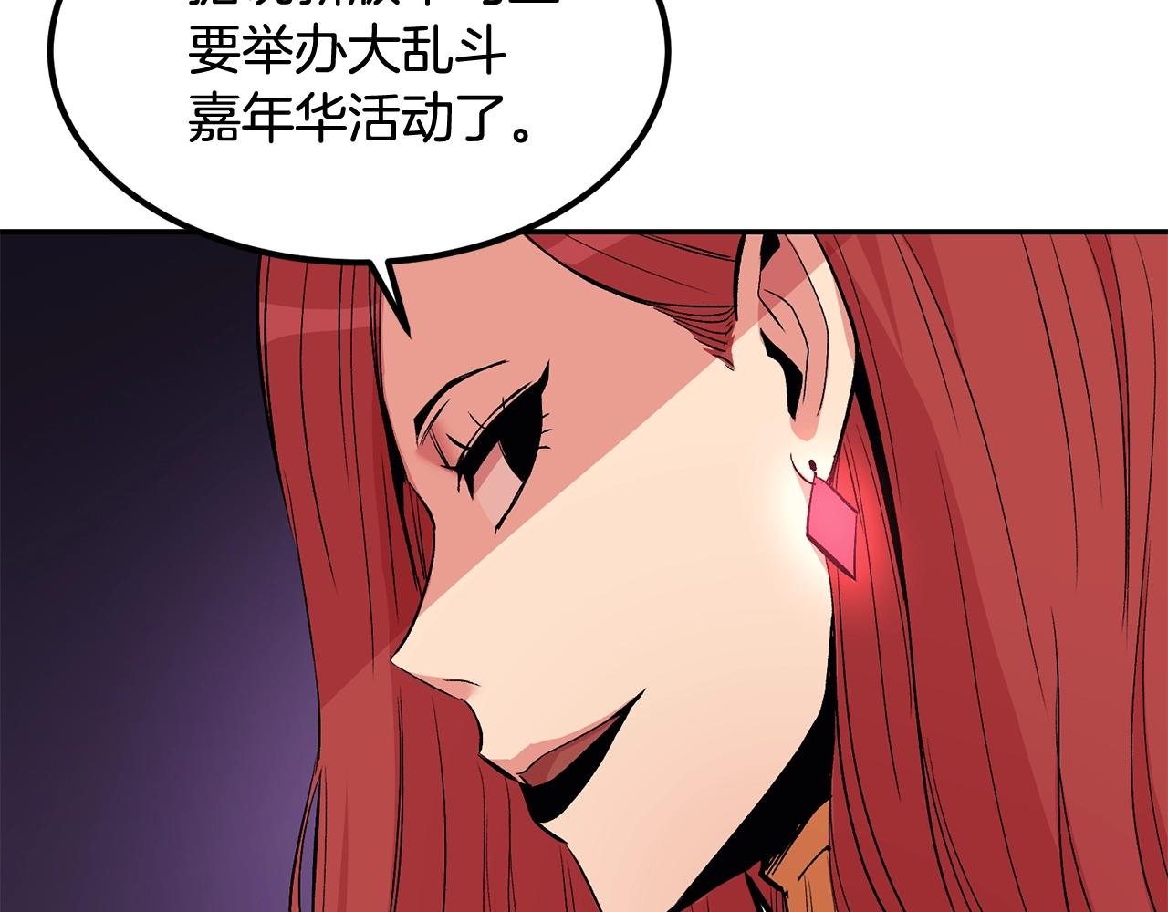 《老玩家金存值》第11话 删号PK 第12页