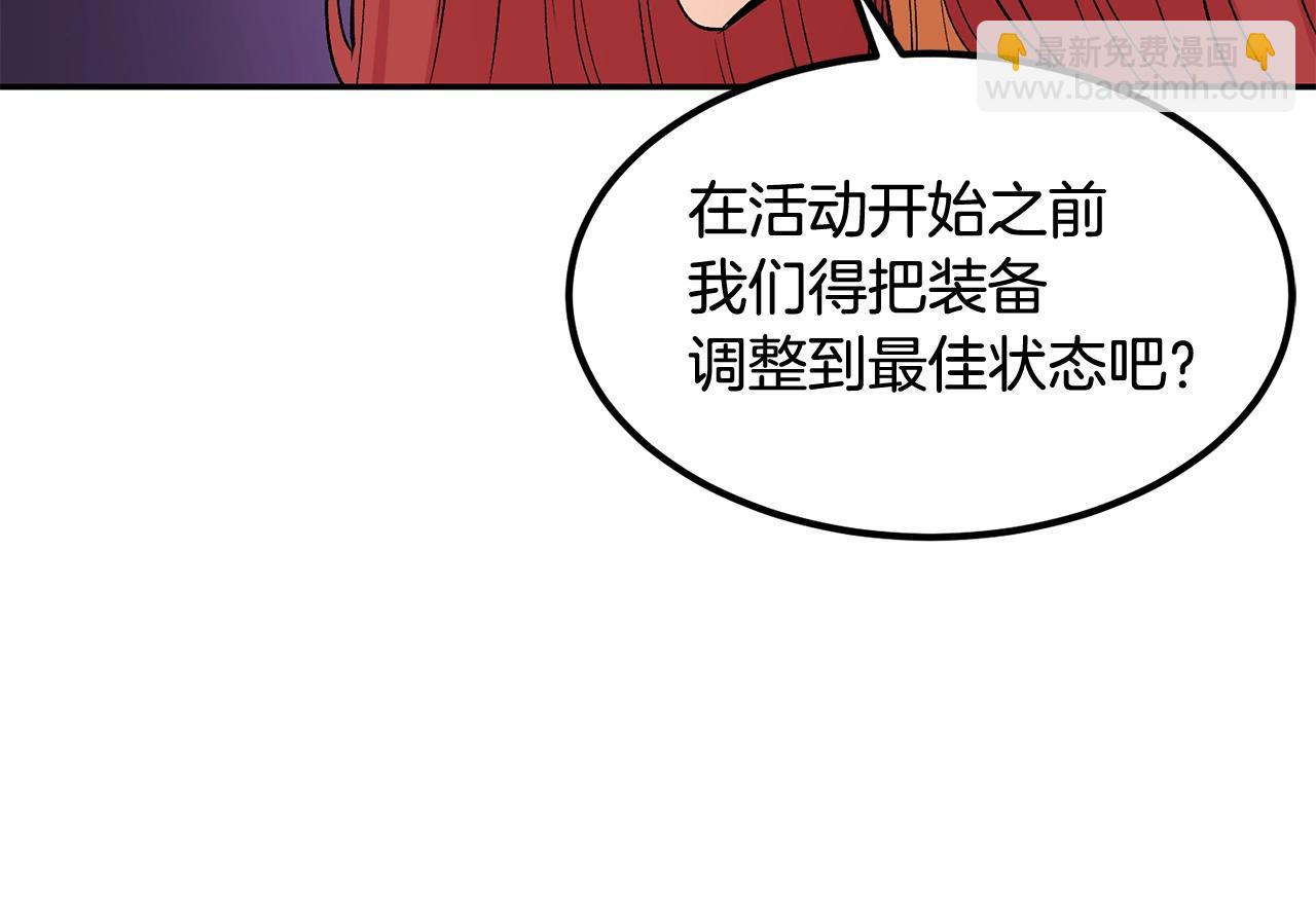 《老玩家金存值》第11话 删号PK 第13页