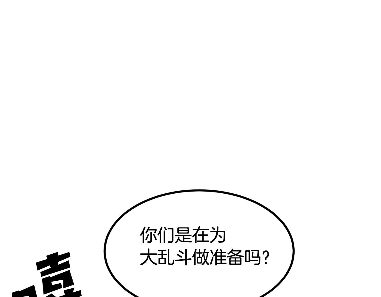 《老玩家金存值》第11话 删号PK 第16页