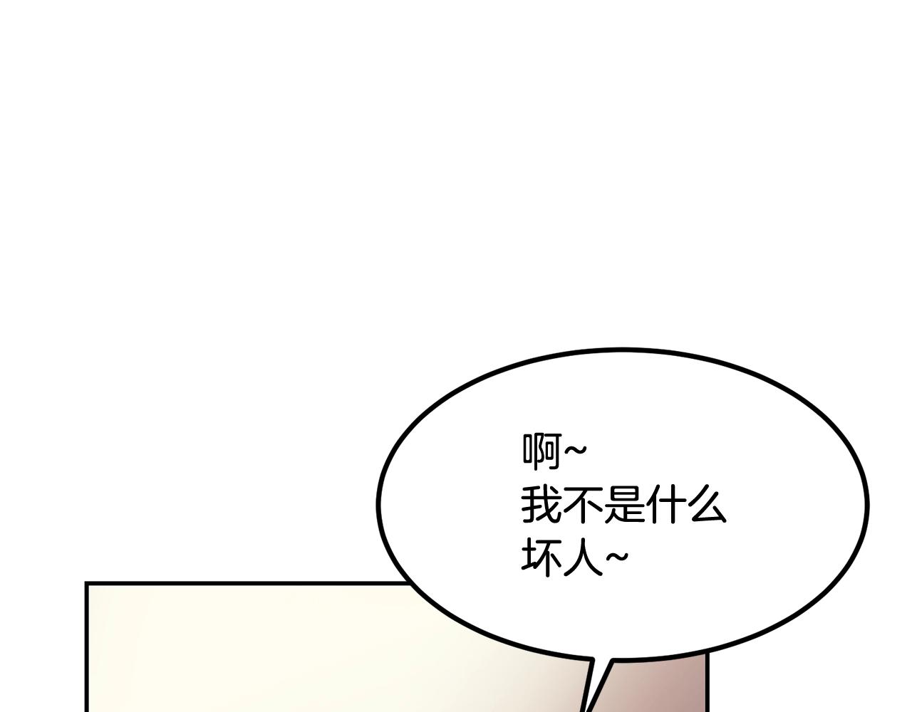 《老玩家金存值》第11话 删号PK 第20页