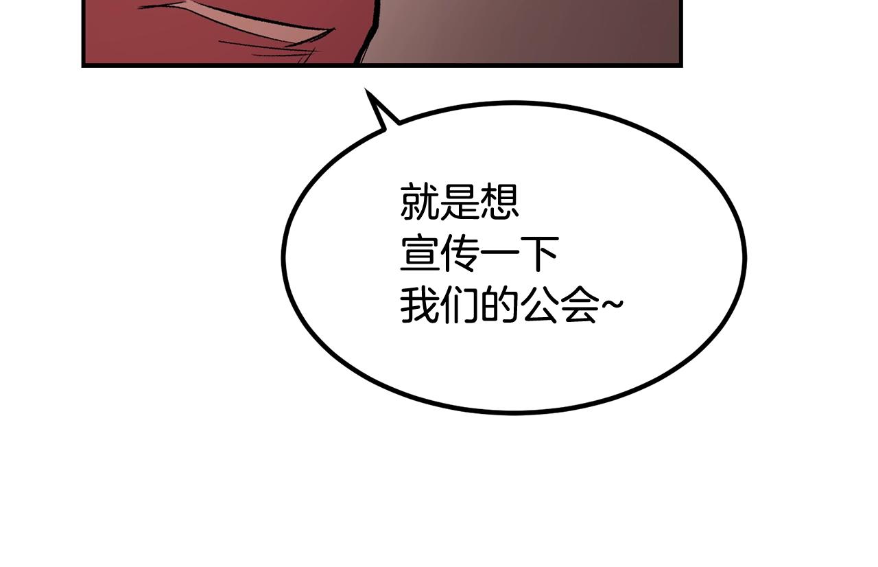 《老玩家金存值》第11话 删号PK 第22页