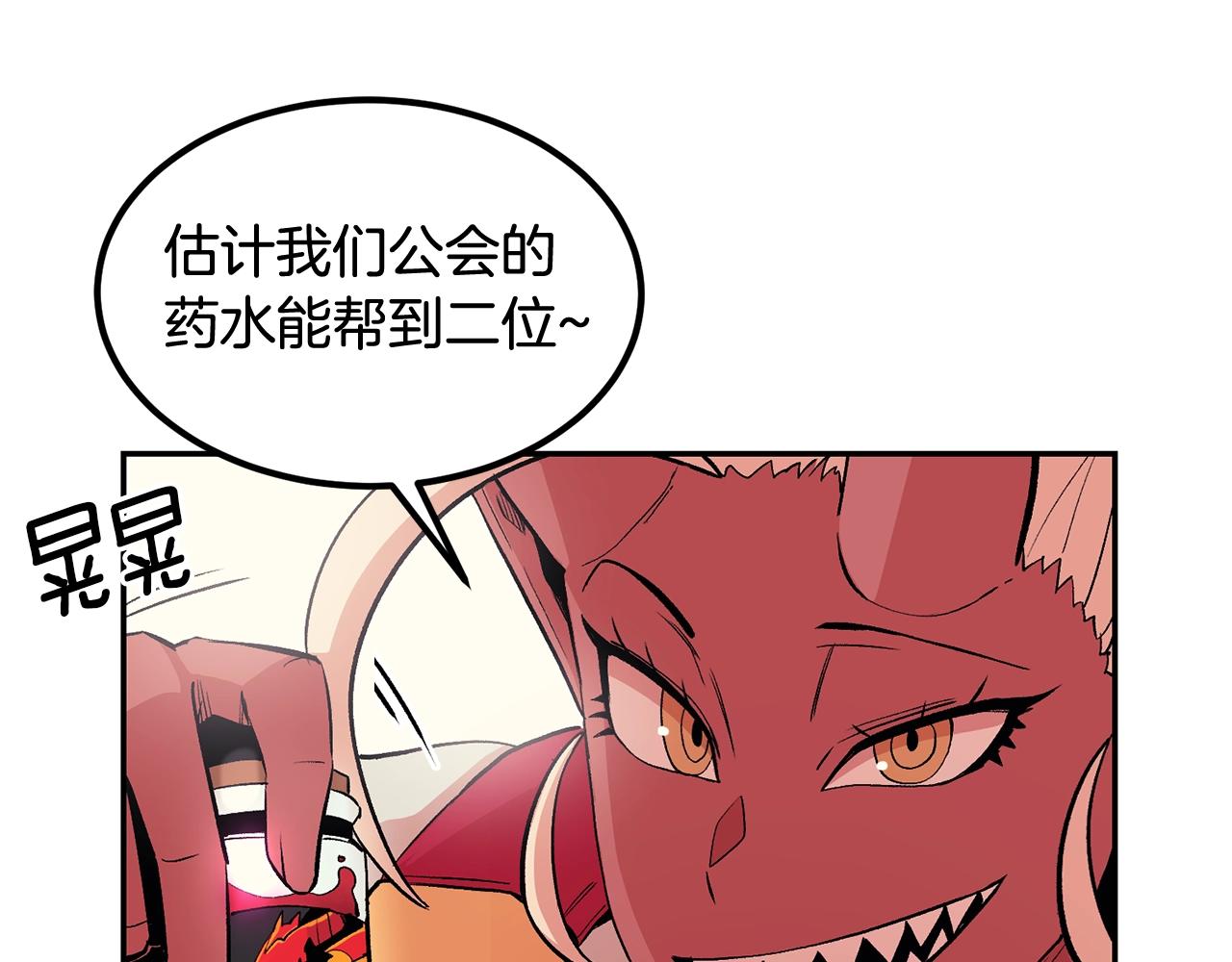 《老玩家金存值》第11话 删号PK 第26页