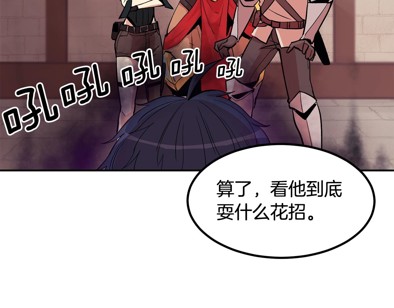 《老玩家金存值》第11话 删号PK 第34页
