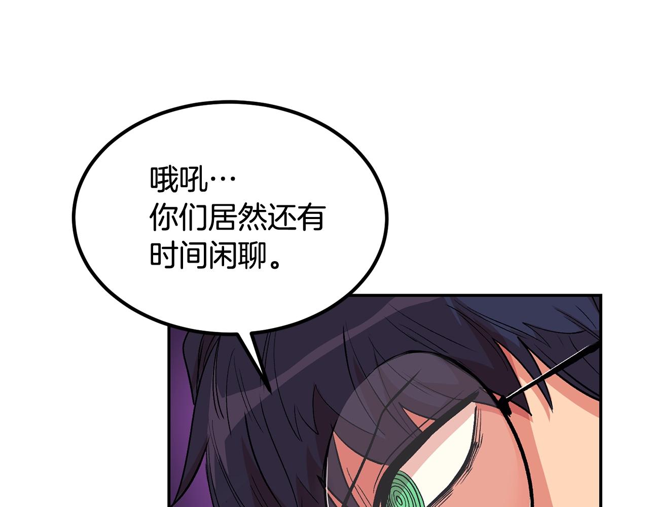 《老玩家金存值》第11话 删号PK 第35页