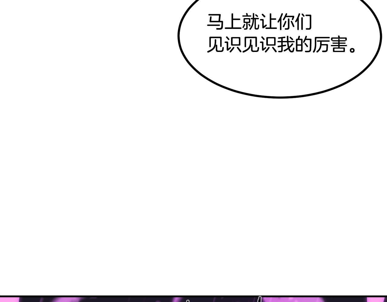 《老玩家金存值》第11话 删号PK 第37页