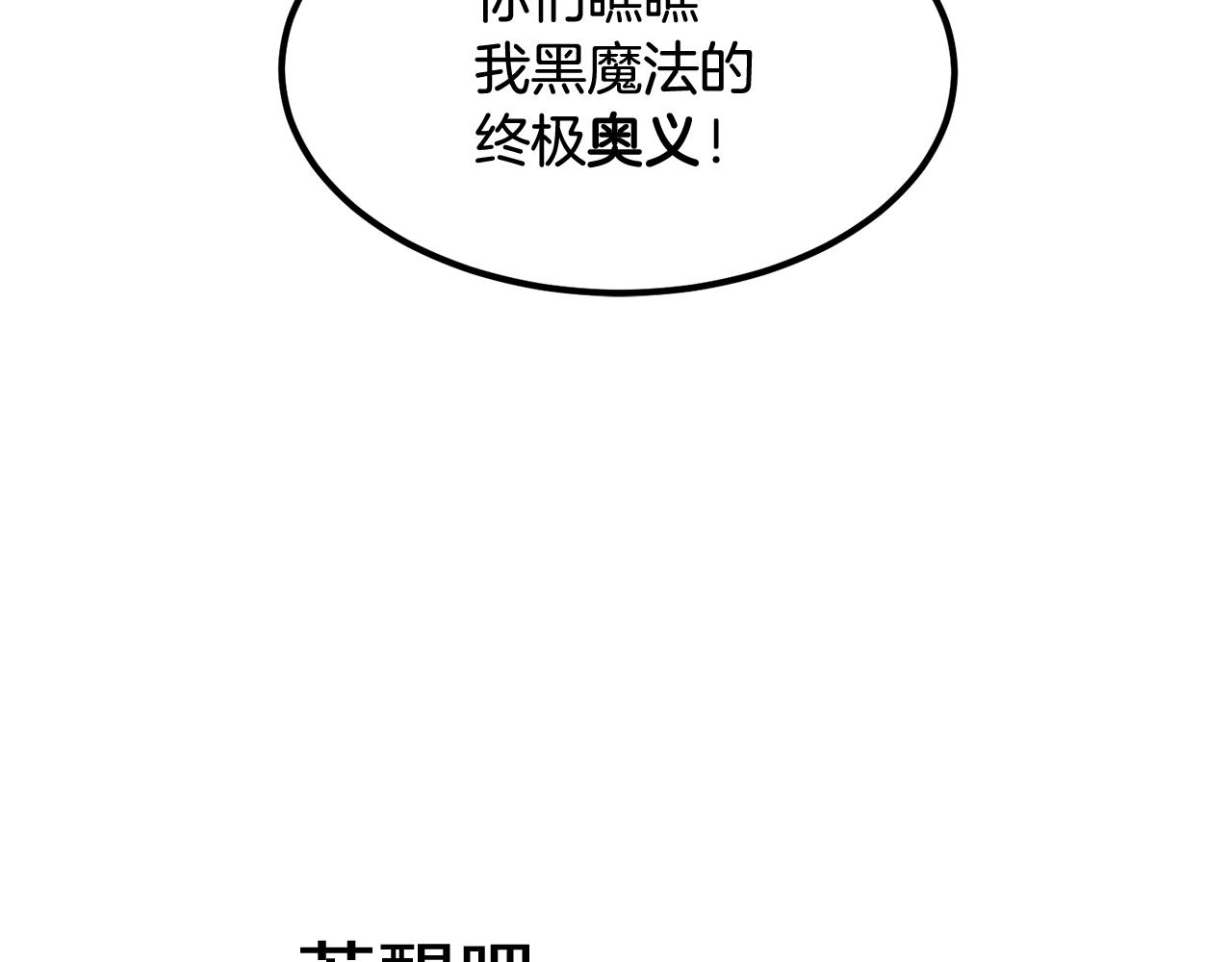 《老玩家金存值》第11话 删号PK 第39页