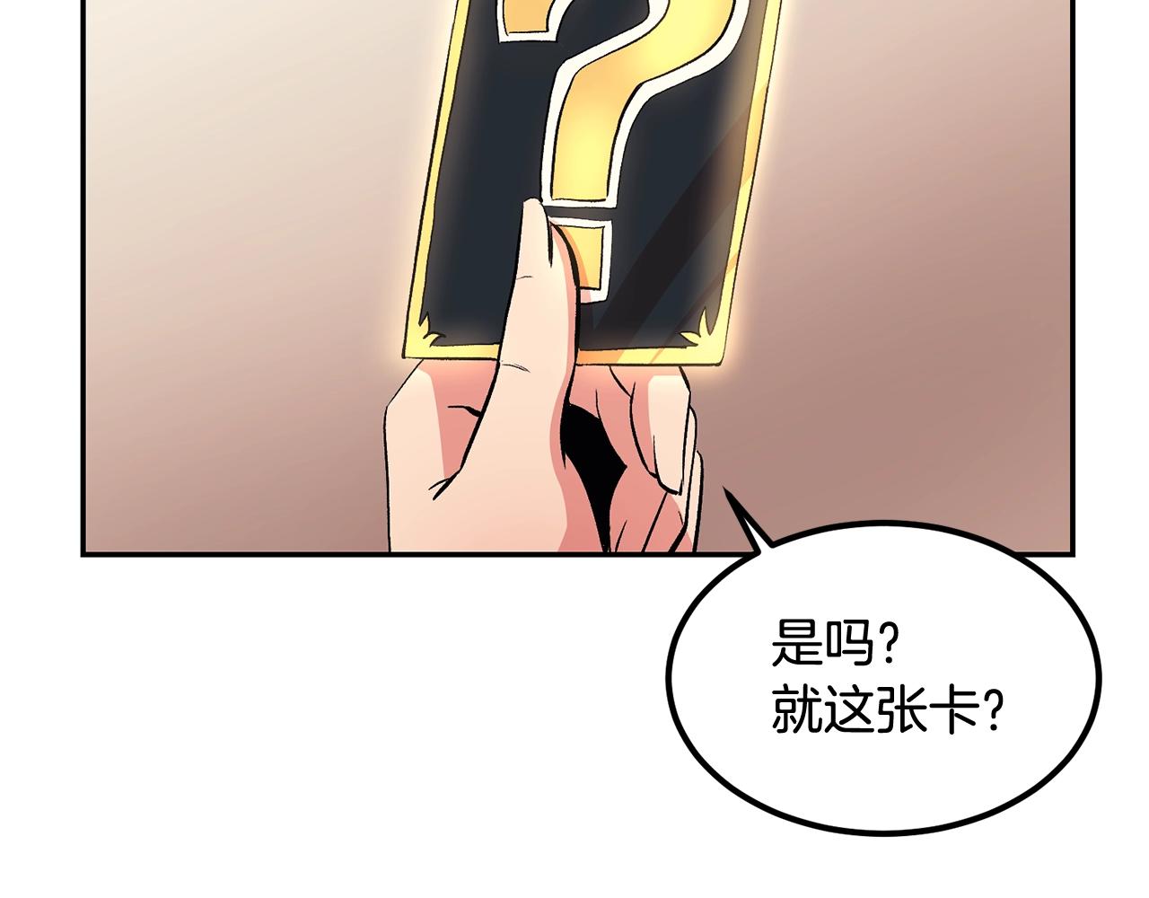 《老玩家金存值》第11话 删号PK 第3页