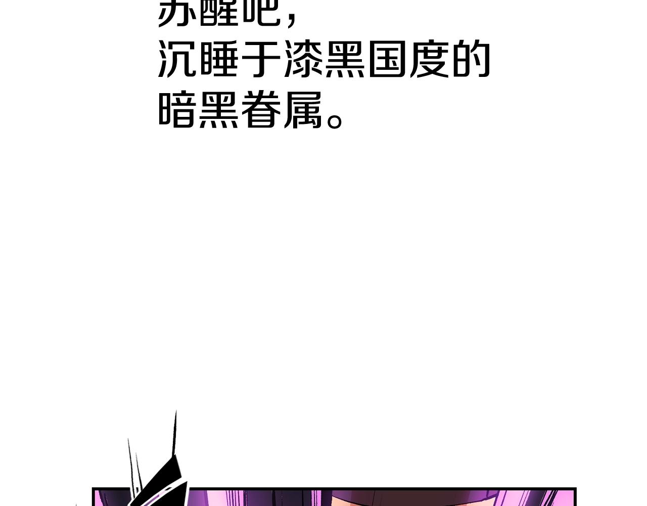 《老玩家金存值》第11话 删号PK 第40页