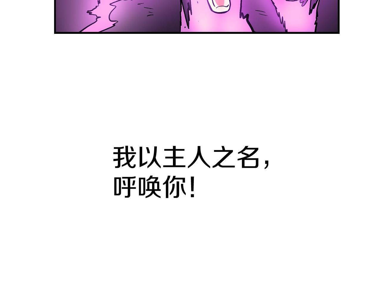 《老玩家金存值》第11话 删号PK 第42页