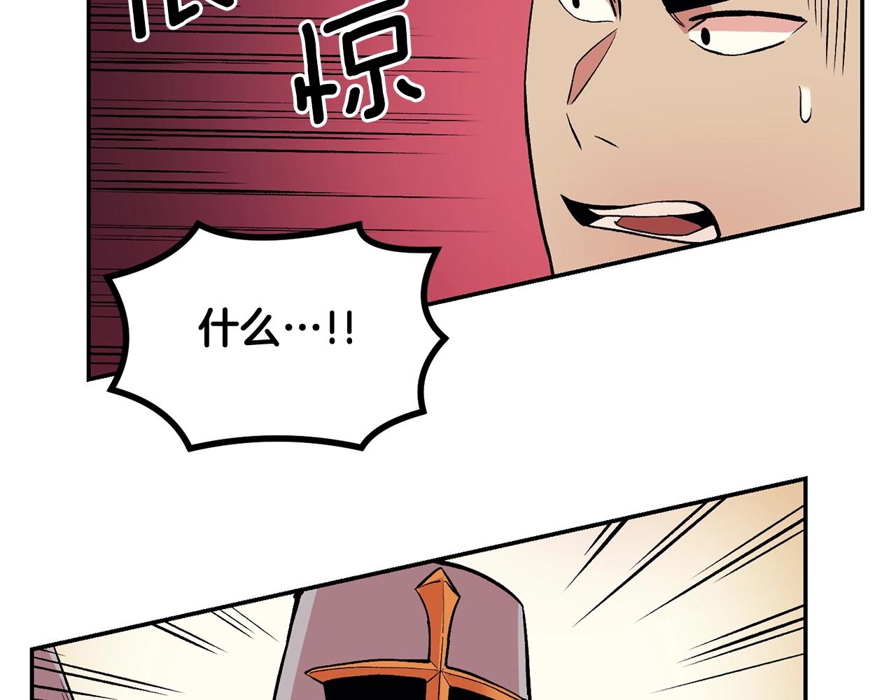 《老玩家金存值》第11话 删号PK 第49页