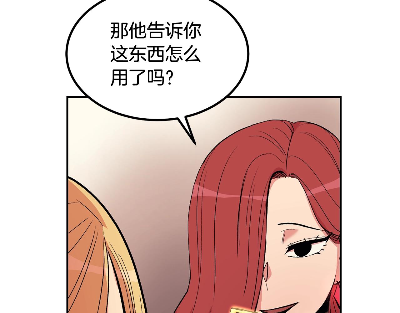 《老玩家金存值》第11话 删号PK 第7页