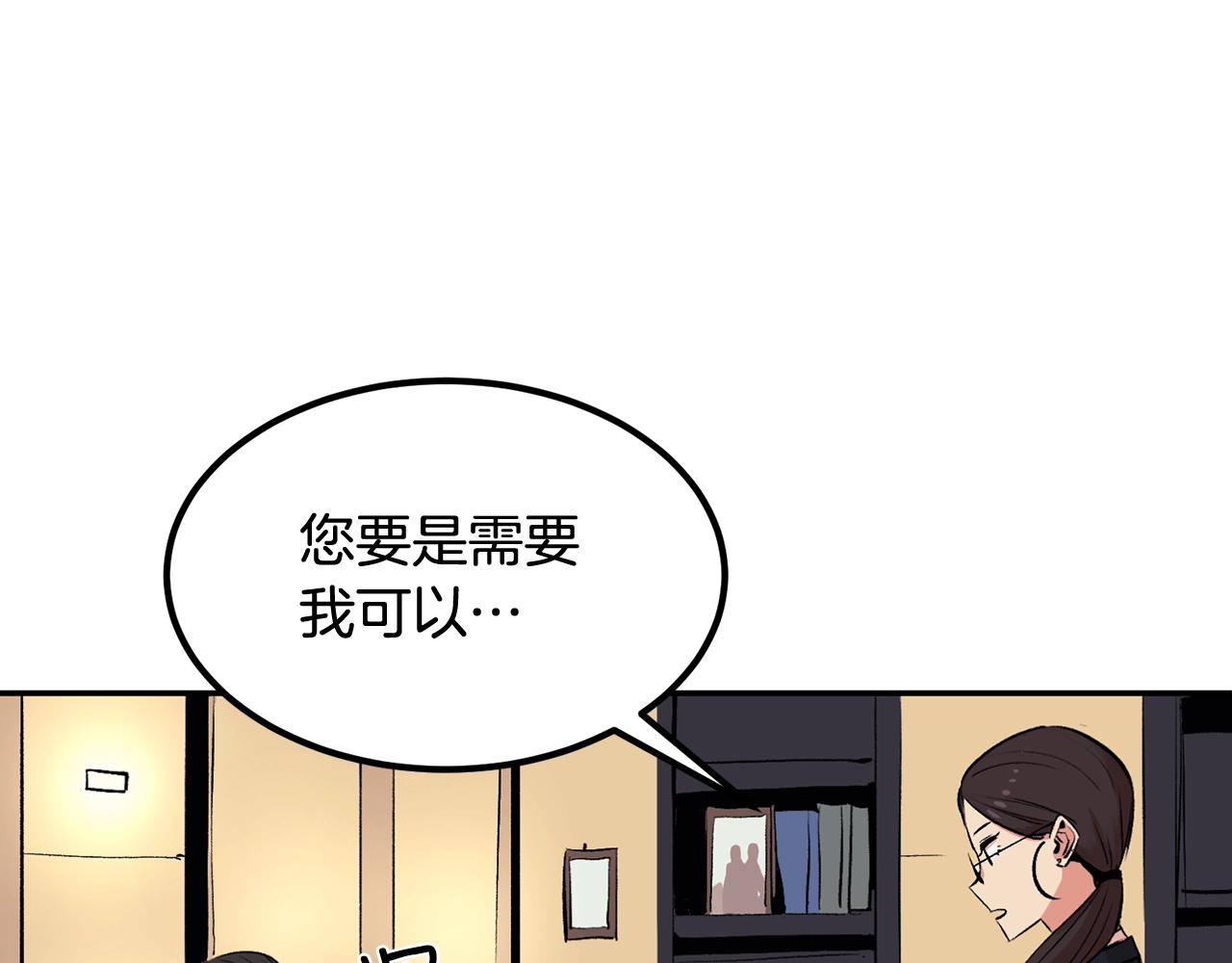 《老玩家金存值》第15话 招聘队员 第12页