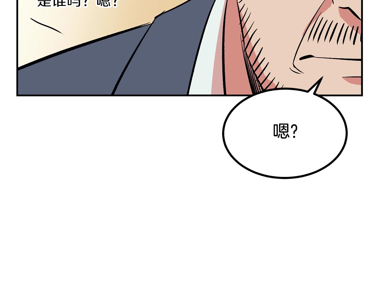 《老玩家金存值》第15话 招聘队员 第26页