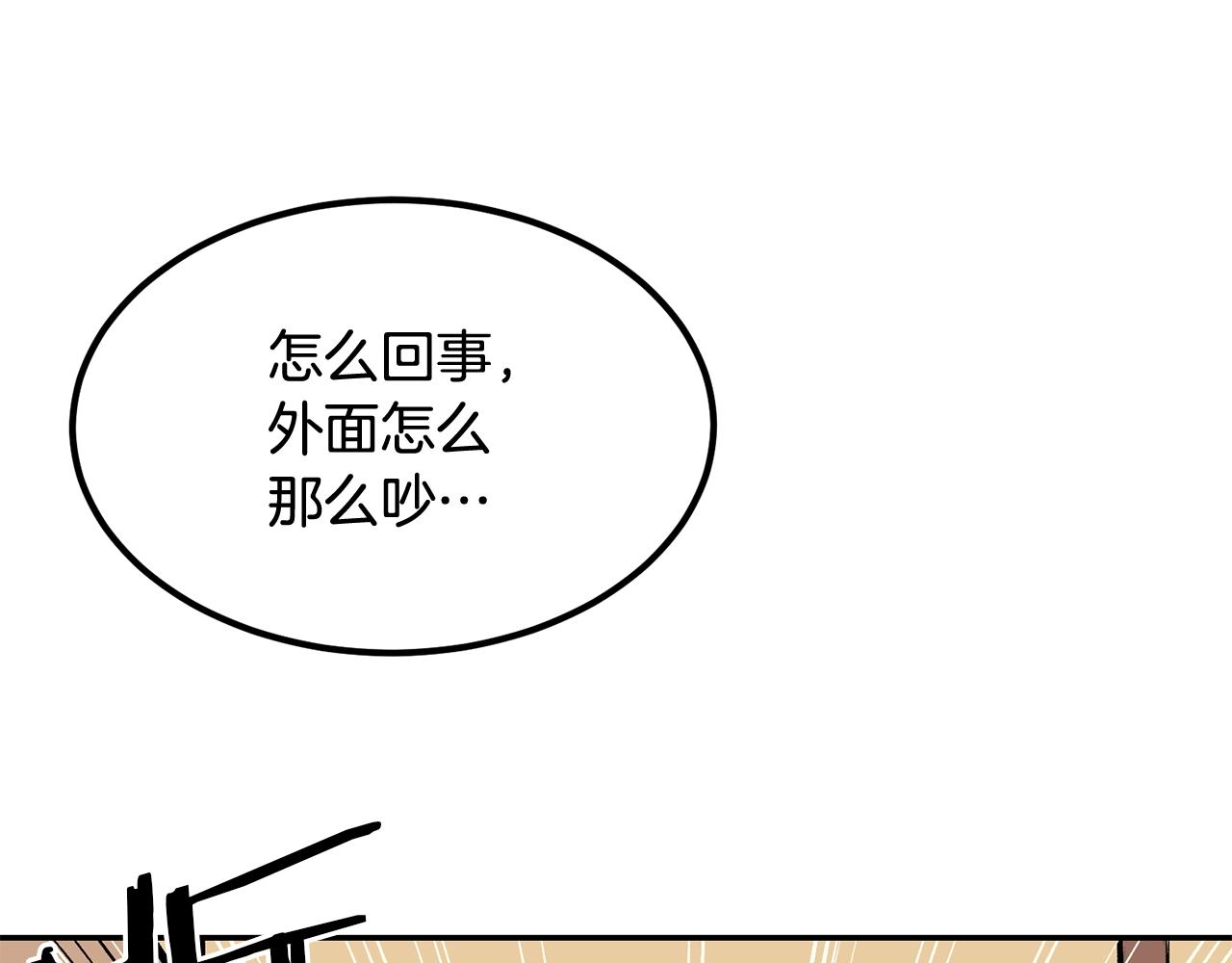 《老玩家金存值》第15话 招聘队员 第27页