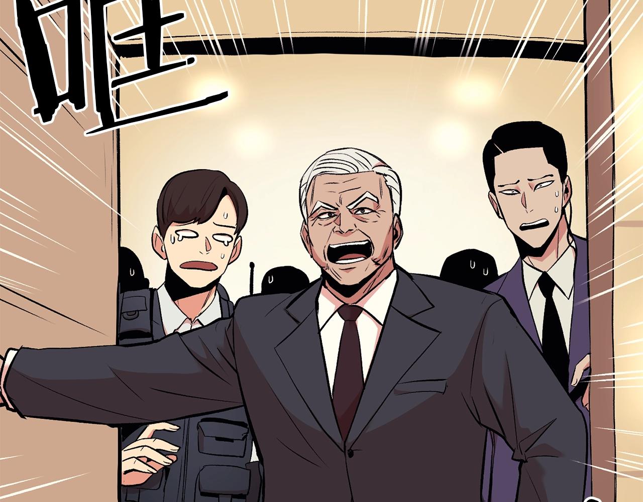 《老玩家金存值》第15话 招聘队员 第28页