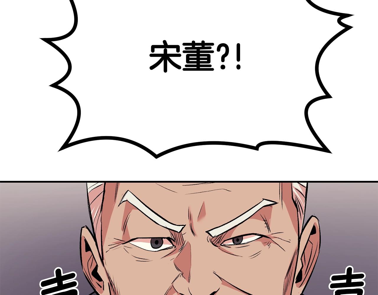 《老玩家金存值》第15话 招聘队员 第33页
