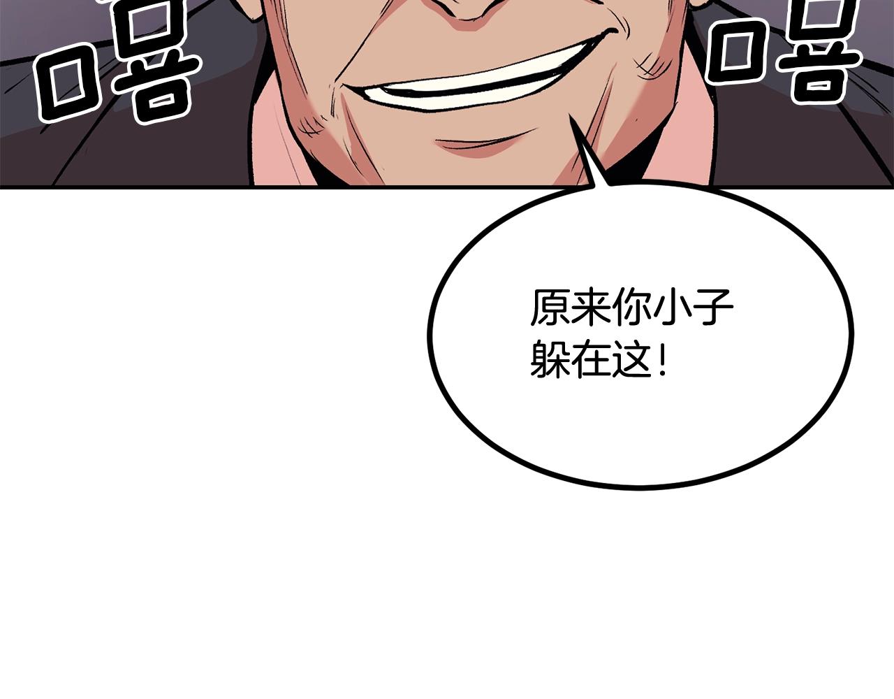 《老玩家金存值》第15话 招聘队员 第34页