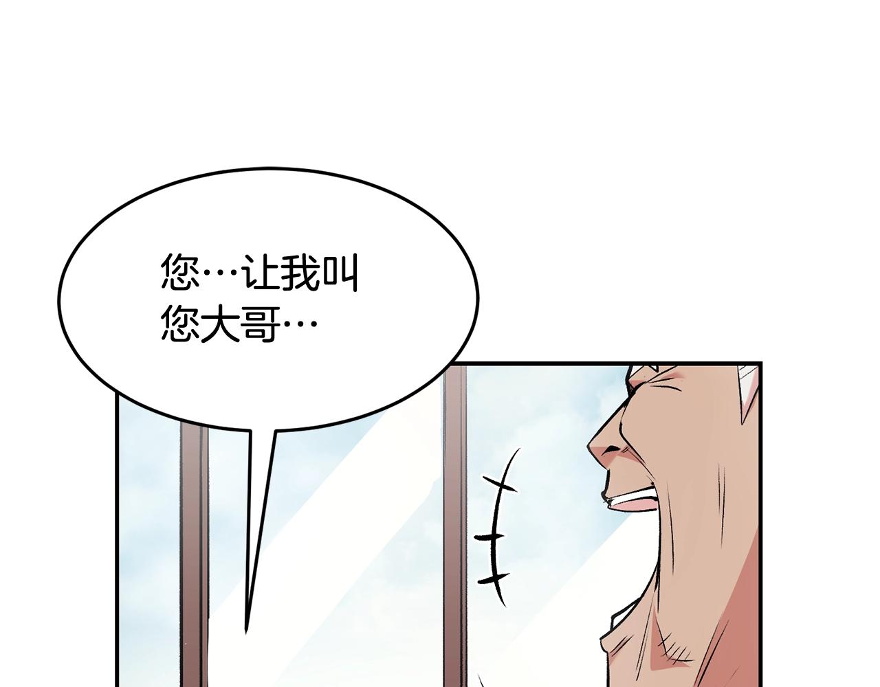 《老玩家金存值》第15话 招聘队员 第45页