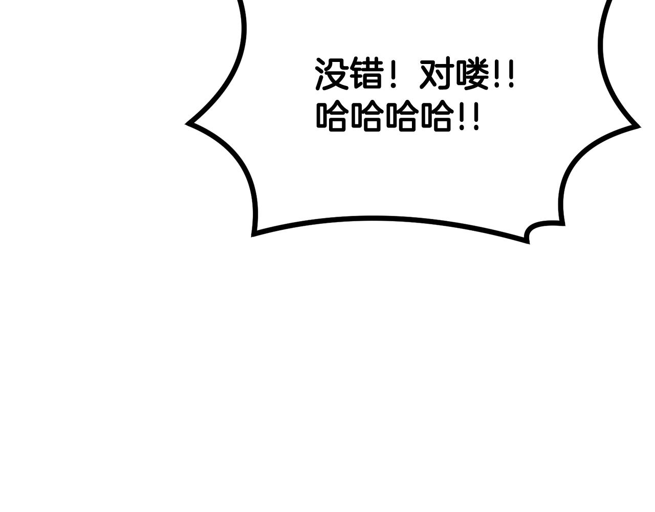 《老玩家金存值》第15话 招聘队员 第47页