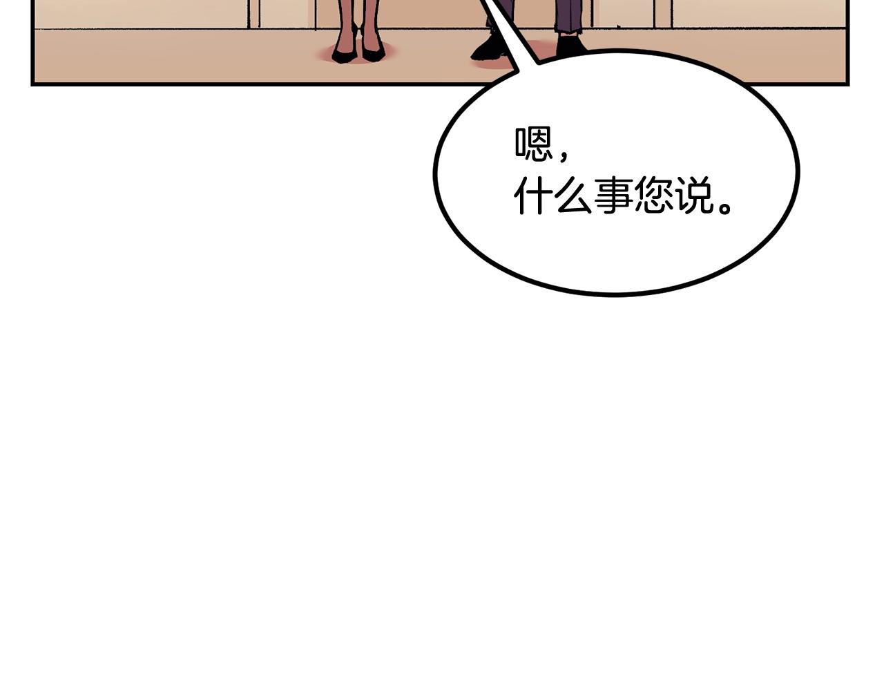 《老玩家金存值》第15话 招聘队员 第50页