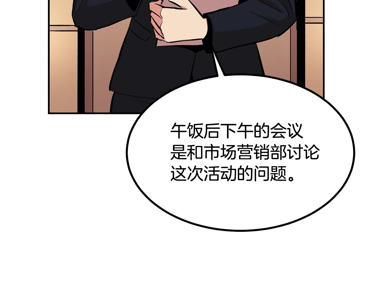 《老玩家金存值》第15话 招聘队员 第5页