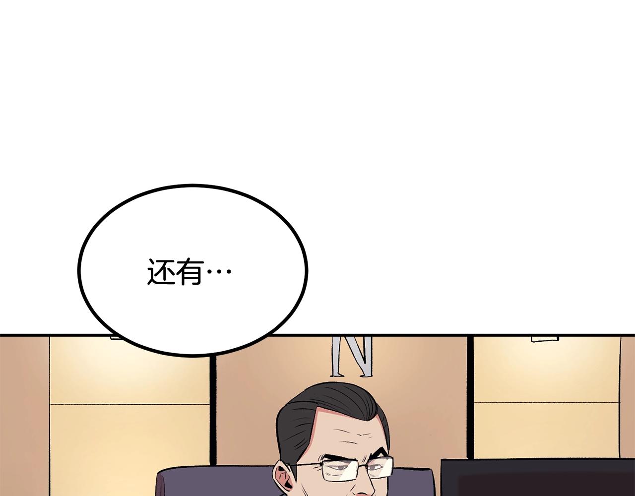 《老玩家金存值》第15话 招聘队员 第6页