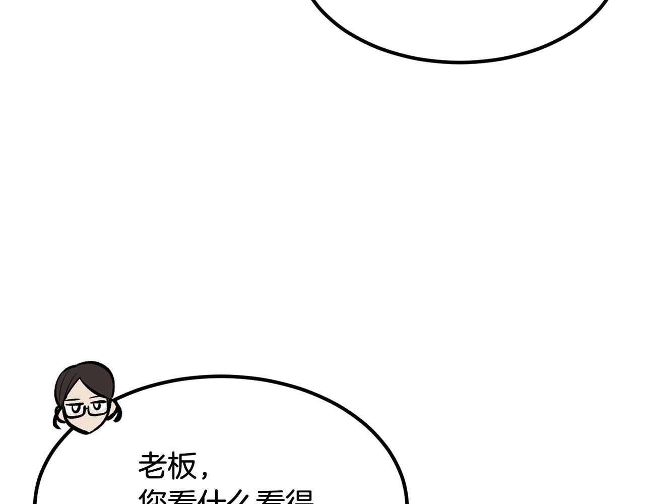 《老玩家金存值》第15话 招聘队员 第8页