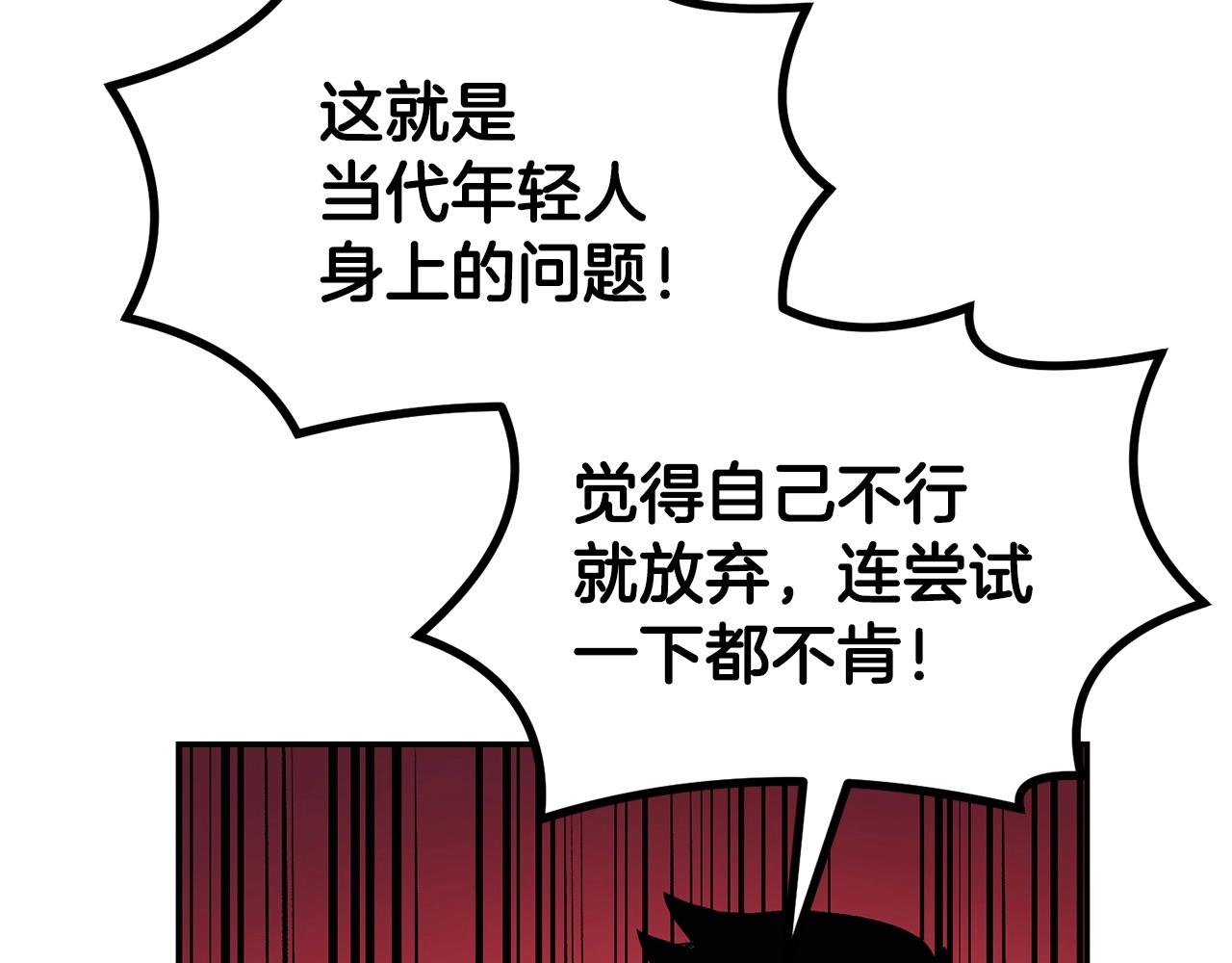 《老玩家金存值》第16话 这人是谁！ 第10页