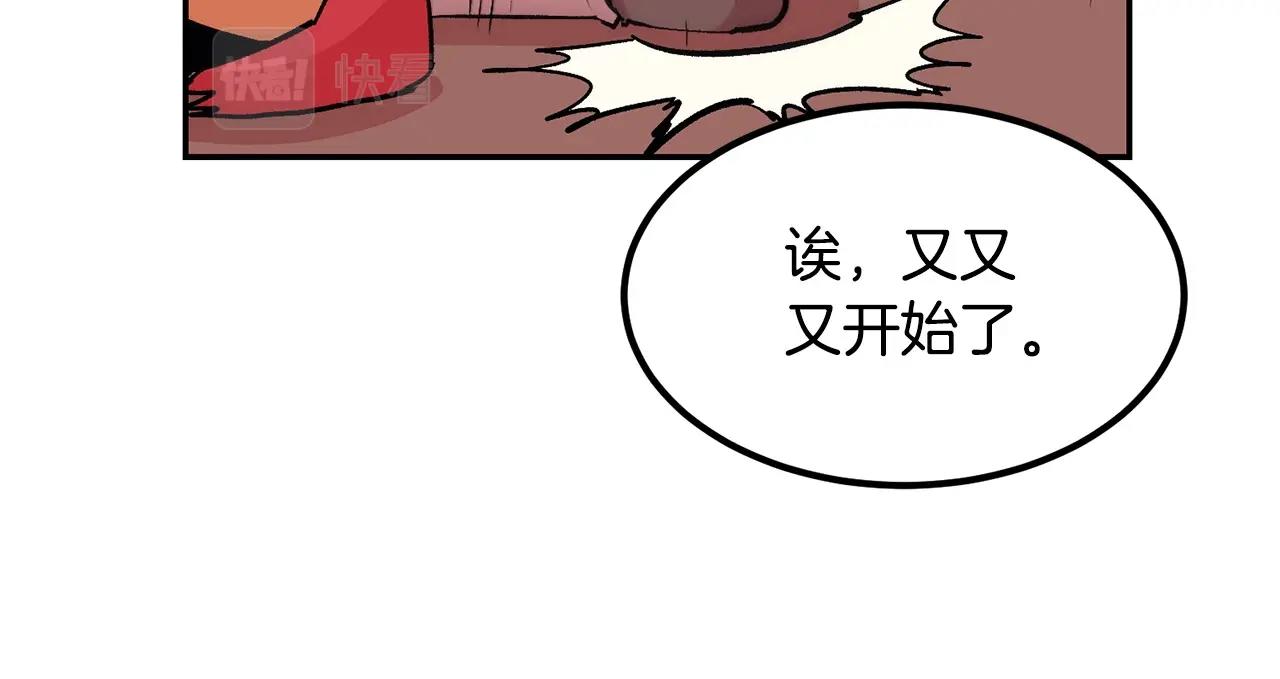 《老玩家金存值》第16话 这人是谁！ 第12页
