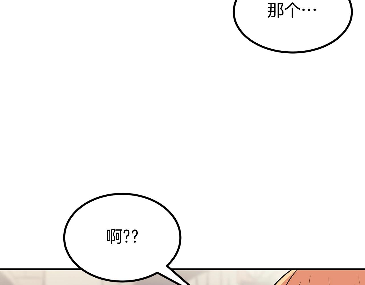 《老玩家金存值》第16话 这人是谁！ 第15页