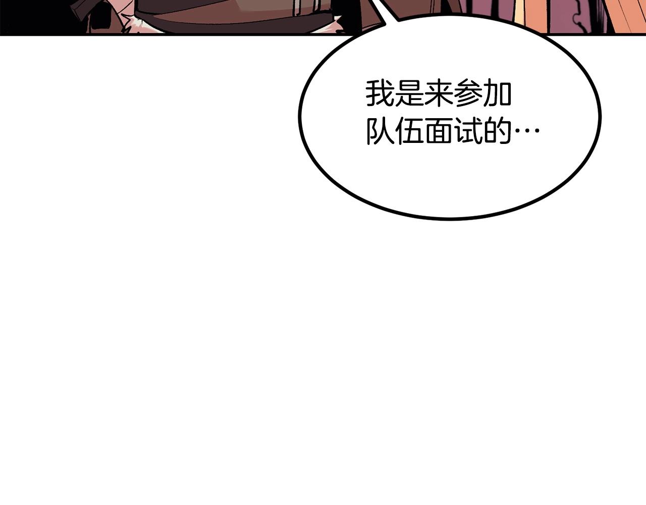 《老玩家金存值》第16话 这人是谁！ 第17页