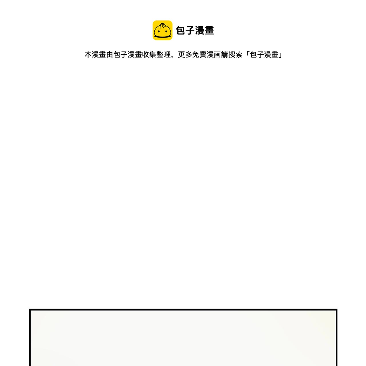 《老玩家金存值》第16话 这人是谁！ 第1页