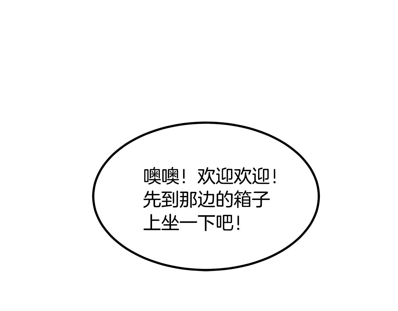 《老玩家金存值》第16话 这人是谁！ 第20页