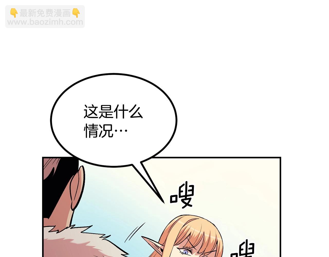《老玩家金存值》第16话 这人是谁！ 第22页