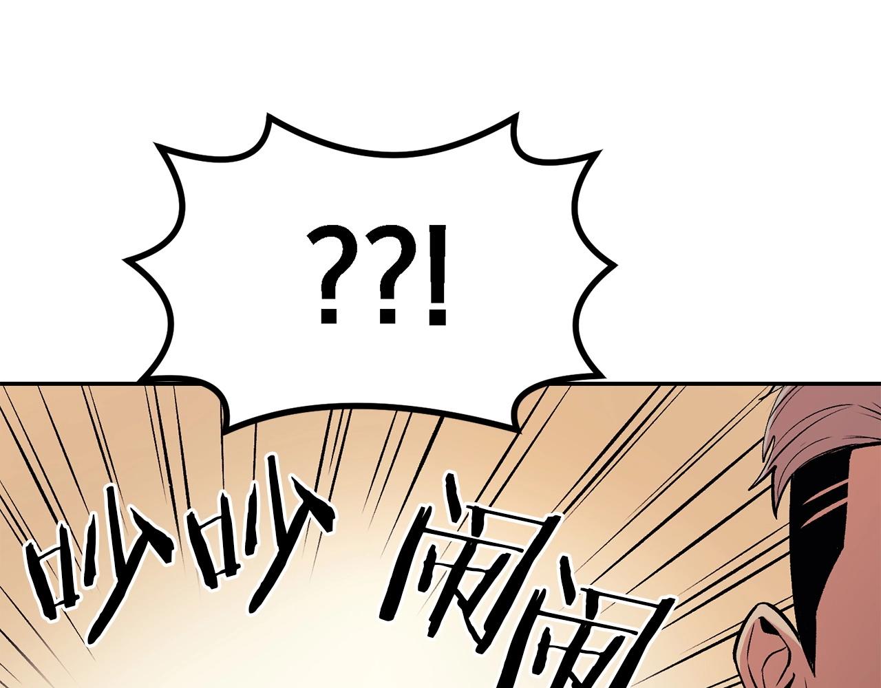 《老玩家金存值》第16话 这人是谁！ 第24页