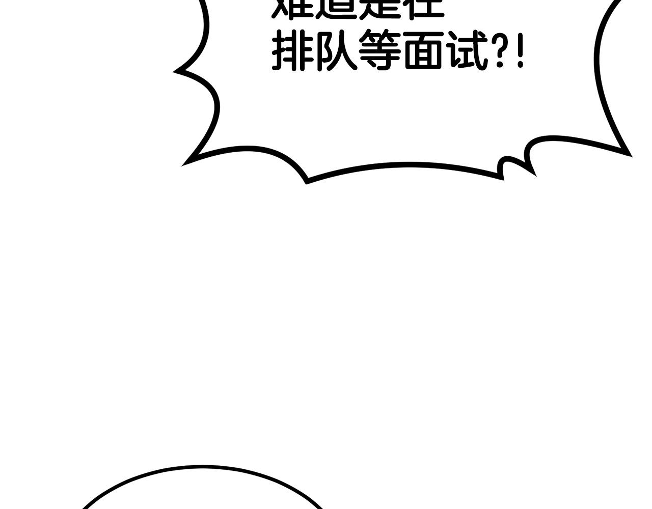《老玩家金存值》第16话 这人是谁！ 第26页