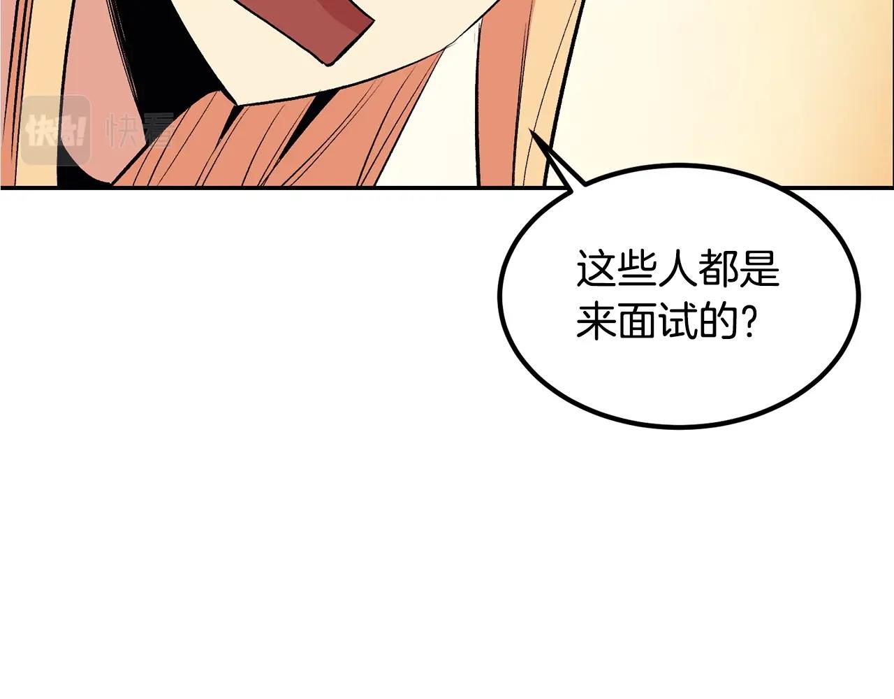 《老玩家金存值》第16话 这人是谁！ 第28页